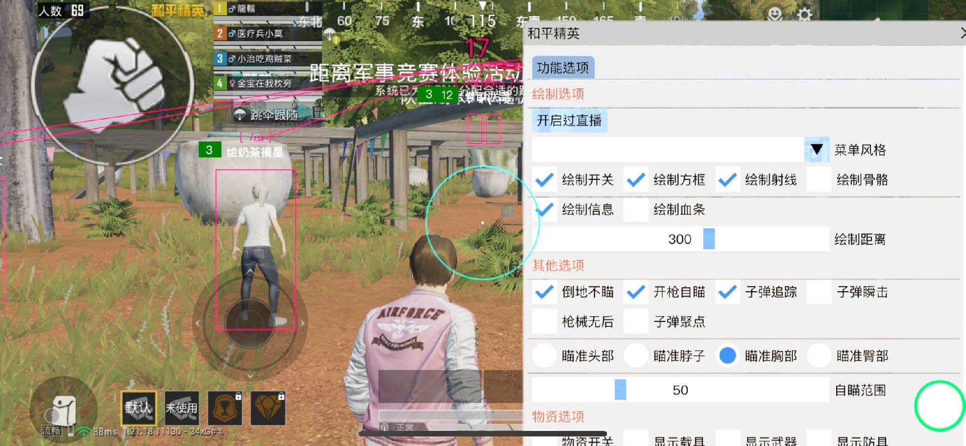 和平精英【锦鲤内核】辅助外挂