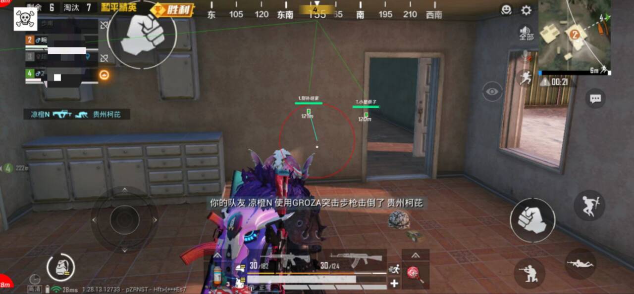 和平精英「小提琴」直装辅助