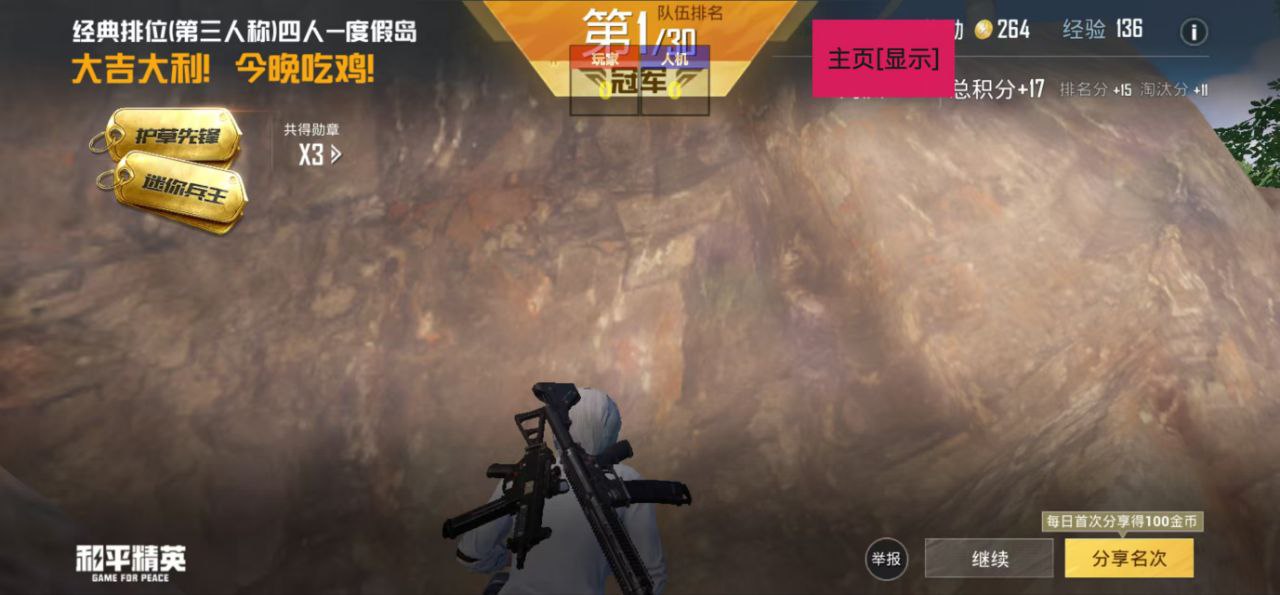 和平精英引擎直装【鹤童】发布:稳定无卡顿,观透与自瞄功能一应俱全