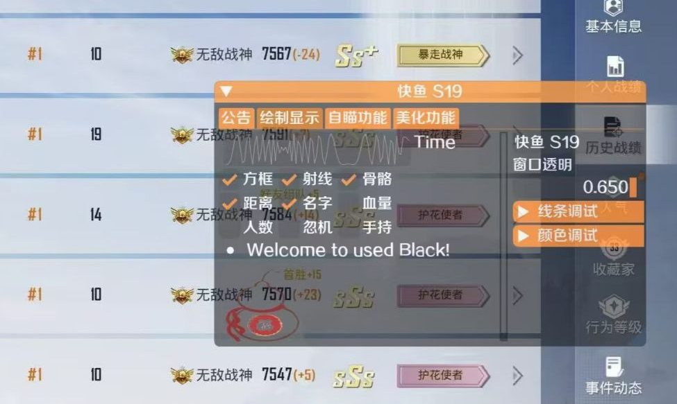 和平精英辅助【XL主播定制】独家绘制透视 完美过检 雷达预警  生态触摸锁 函数自瞄 可观透