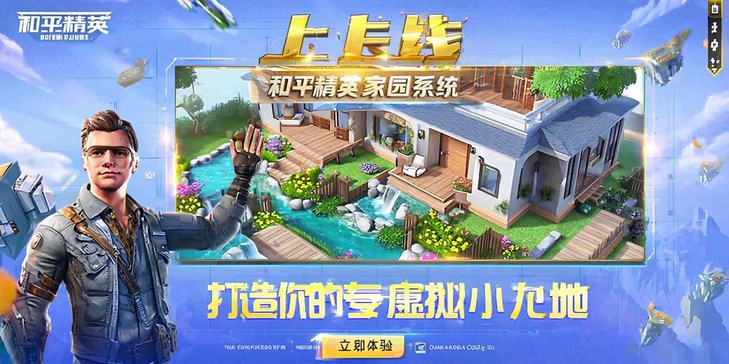 和平精英辅助【极目】