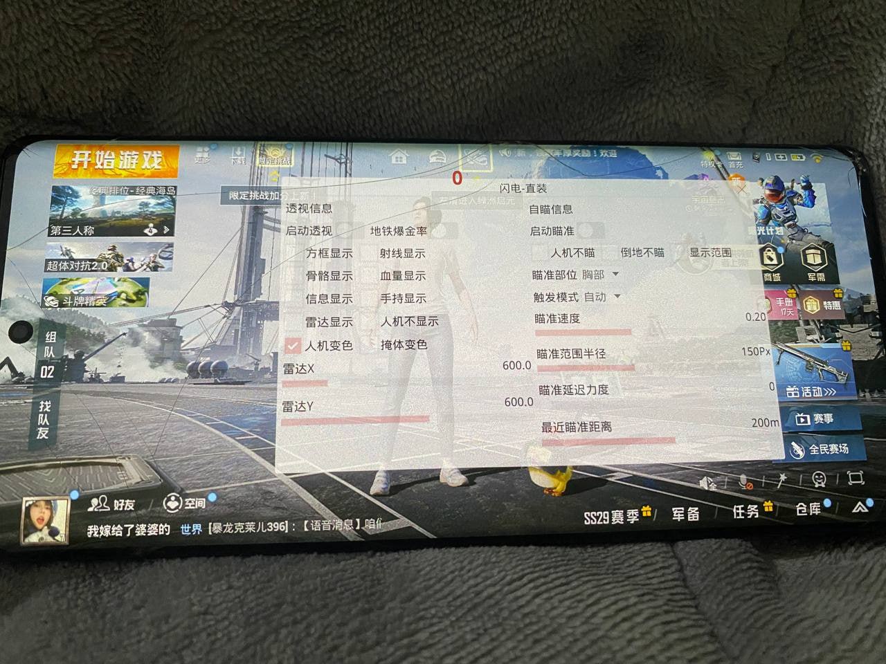 和平精英模拟器《波波内部》辅助稳定了三个赛季