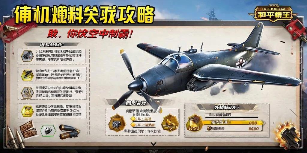 和平精英游戏运营商对待和平精英辅助的反作弊
