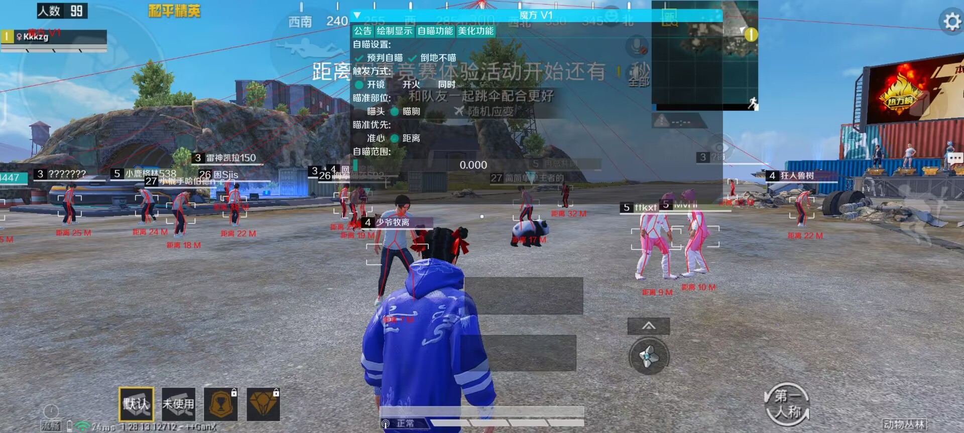 和平精英保时捷IOS免越狱免签名辅助科技