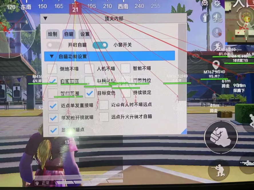 和平精英《特种兵》外挂