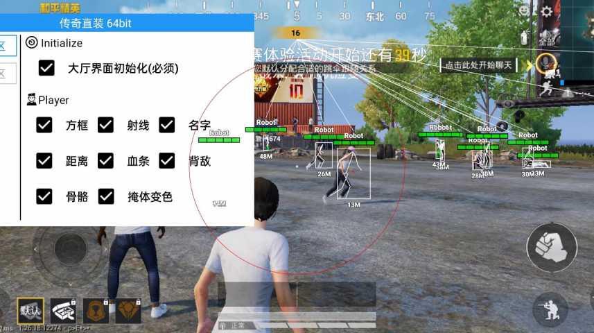 和平精英【锦鲤内核】辅助外挂