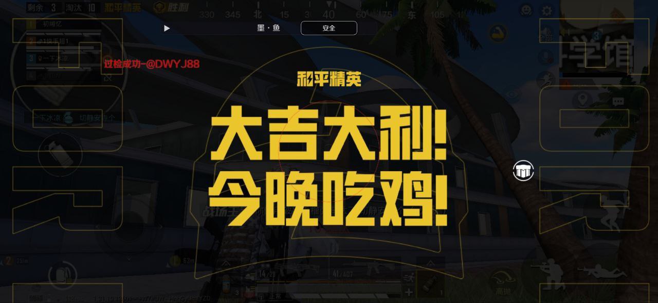 和平精英《番茄追踪》辅助