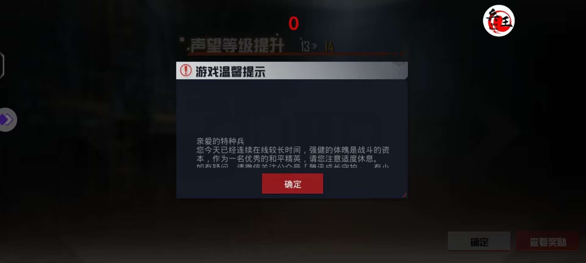 和平精英正规卖挂平台【小笼包一体直装】午后