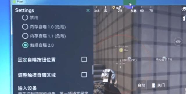 和平精英《火锅》辅助
