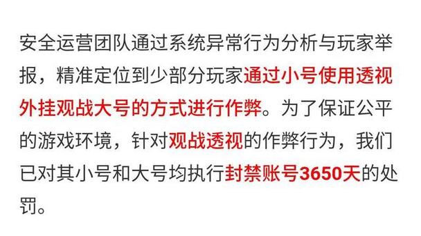 开和平精英辅助如何不封号？