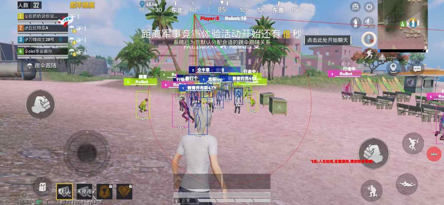 和平精英ios《挑战者》辅助完美上分皇冠