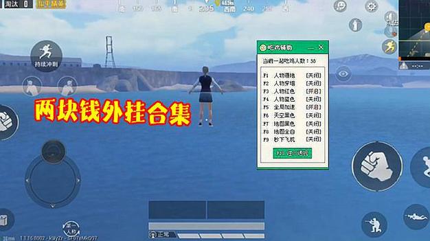 和平精英《魔法》辅助
