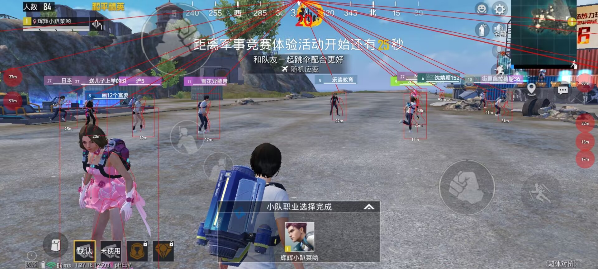 和平精英辅助工具安全指南：保护账号远离封禁