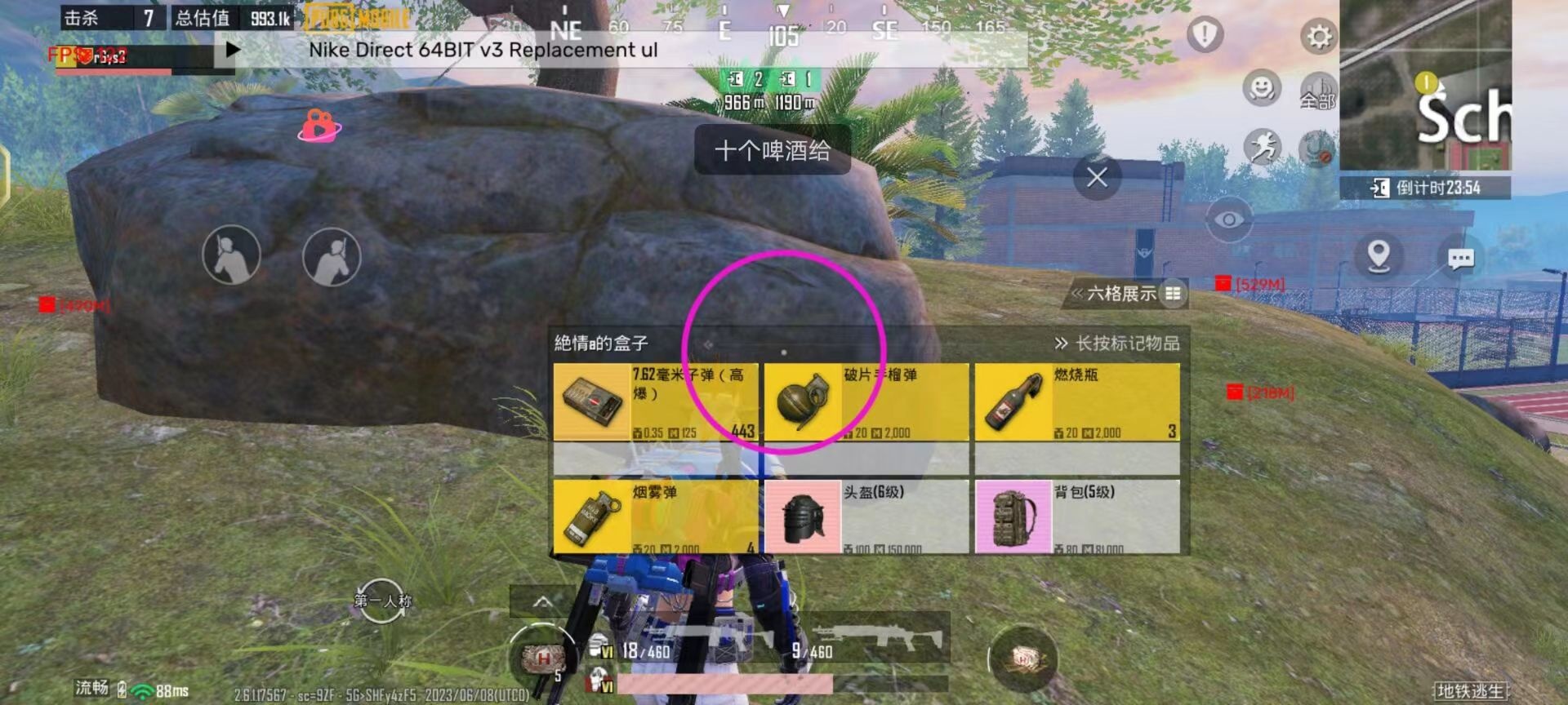 和平精英的小队怎么创建
