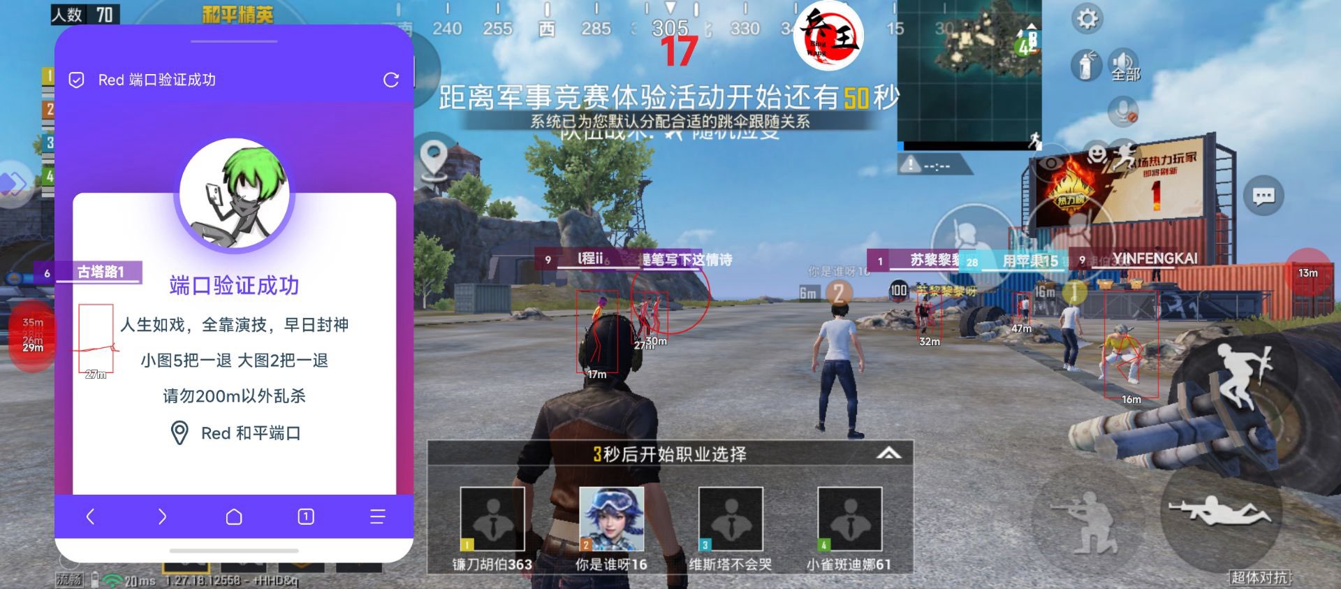 和平精英腾讯模拟器辅助【山猫单范围】天卡 支持新赛季 无后座 范围伤害 子弹追踪
