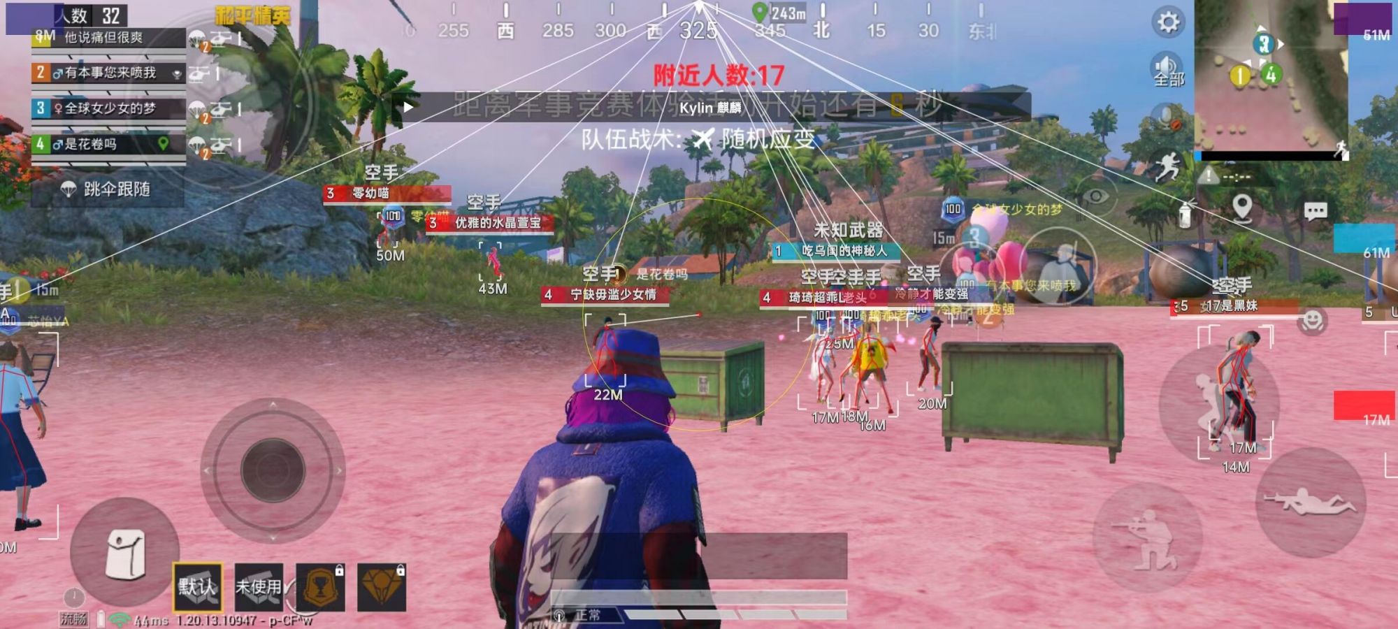 和平精英苹果IOS辅助【暗影】免越狱免签名